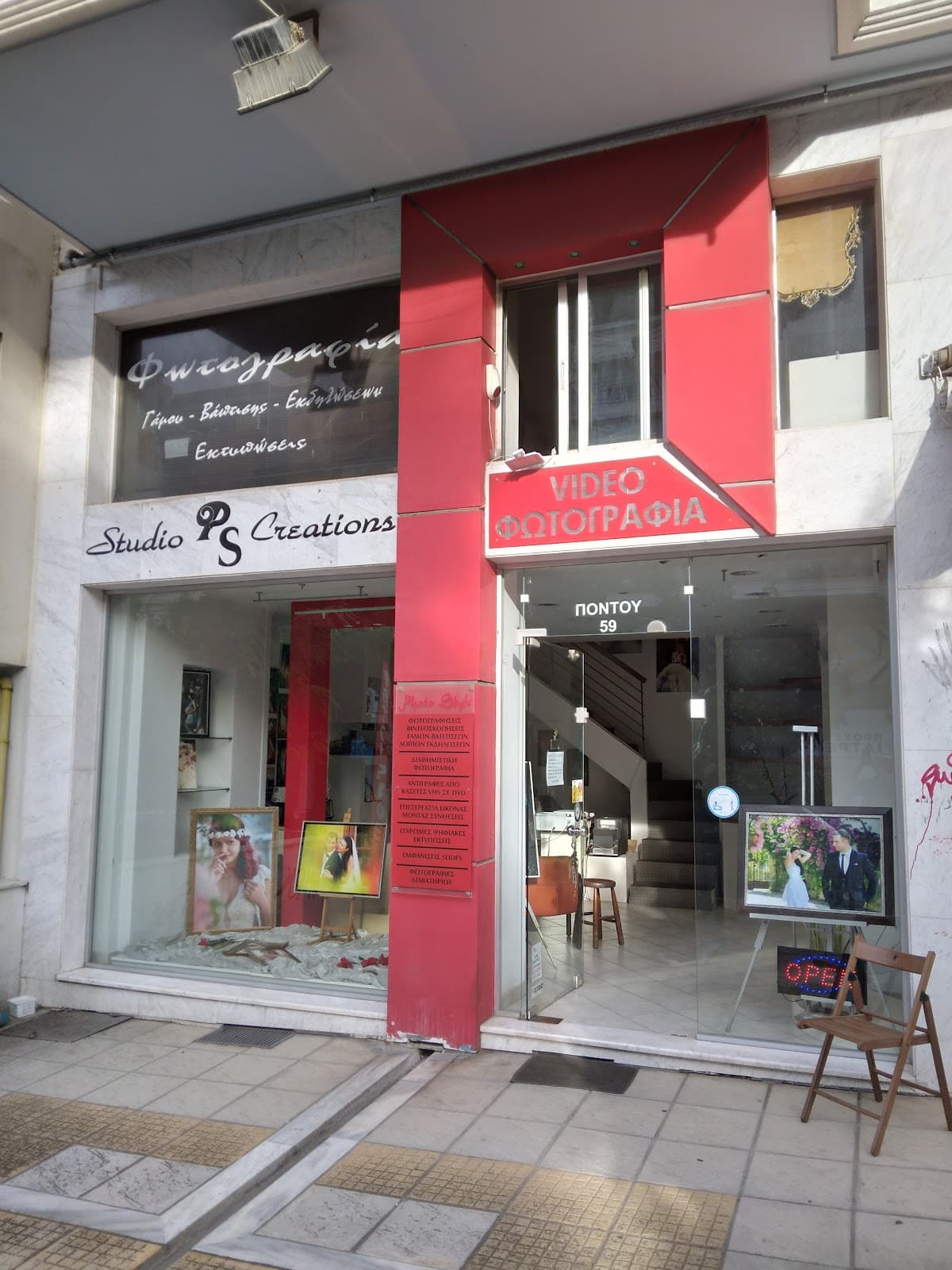 Το Φωτογραφείο της Καλαμαριάς Πόντου 59 — destination wedding venue in Kalamaria 551 32, Greece