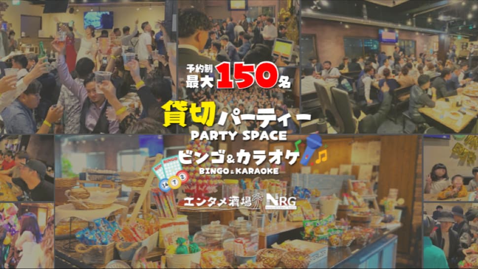 Lite Party NRG (ライトパーティーエナジー): destination wedding venue in Akamichi, 10 10 2F