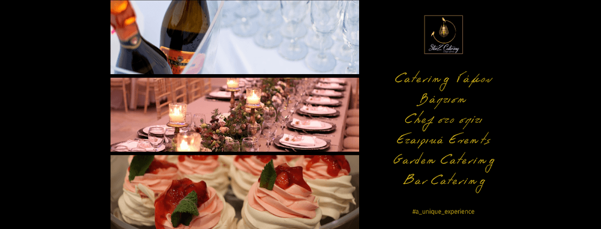 StarZ Hall (Σκάφωνας) — destination wedding venue in Pelekas 490 84, Greece