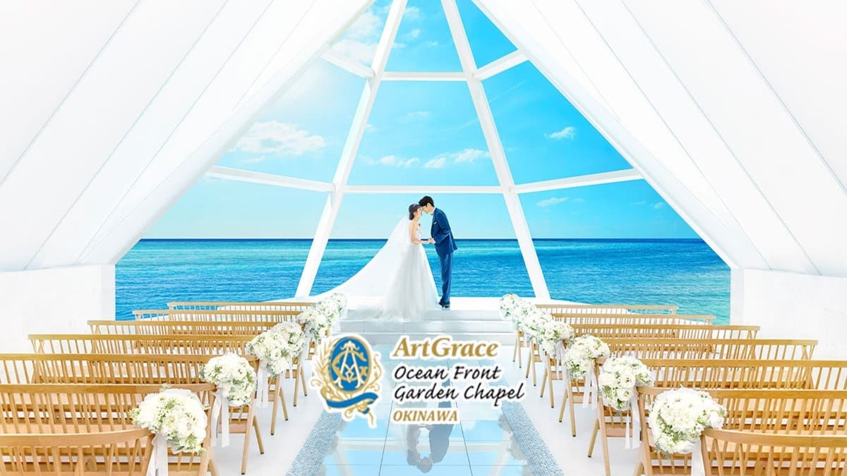 Atogureisu Oshanfurontogadenchaperu Okinawa — destination wedding venue in Fuchaku, 66−1 内 シェラトン沖縄サンマリーナリゾート