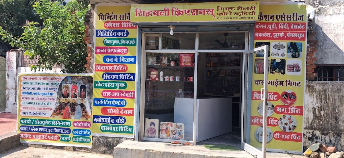 Sidhbali Creations Gift Gallery & Photo Studio, destination wedding venue in Rajasthan 302012, India